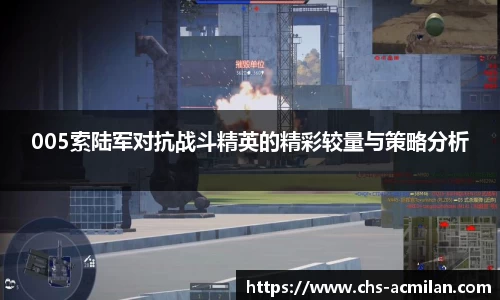 米兰体育