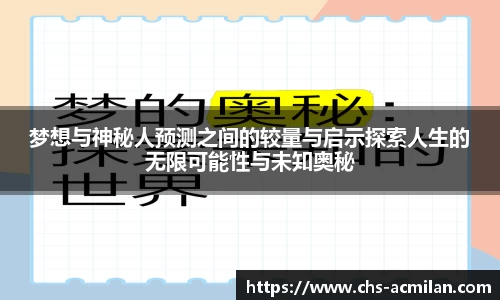 米兰体育官网