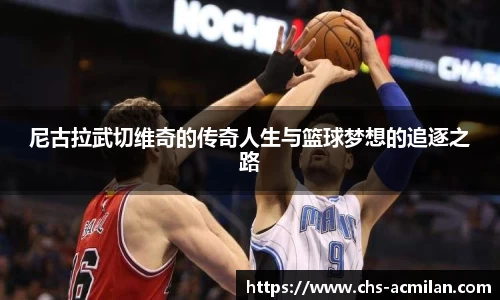 米兰体育官网