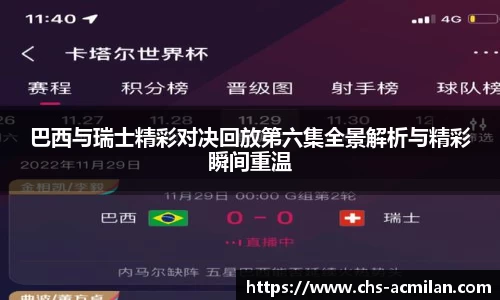 米兰体育APP