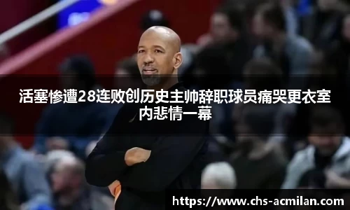 米兰体育官网