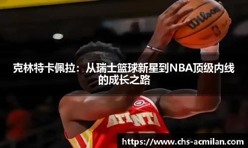 米兰体育下载