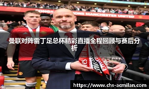 米兰体育