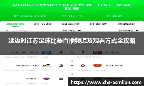 米兰体育APP