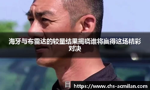 米兰体育