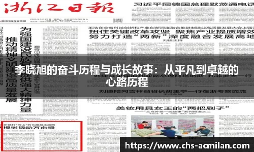 米兰体育官网
