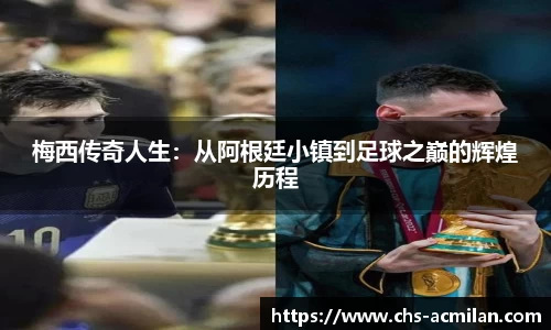 米兰体育官网