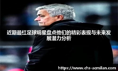 米兰体育官网