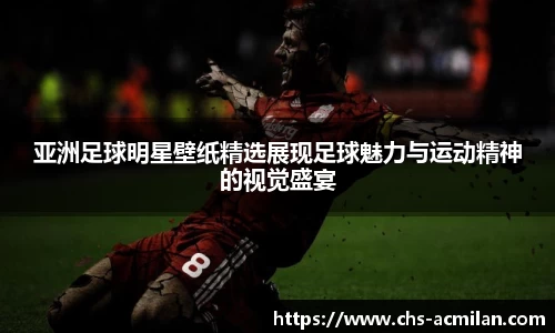 米兰体育官网